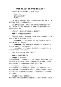 學(xué)校餐桌更安全？預(yù)制菜“明廚亮灶”標(biāo)準(zhǔn)來了