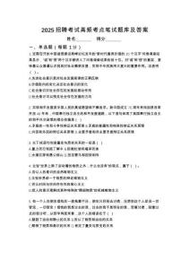 2025安徽黃山市黃山區(qū)啟興人才發(fā)展有限公司招聘派遣工筆試考點題庫試題答案及解析