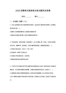 2025廣東佛山市禪城區(qū)國有資產(chǎn)監(jiān)督管理局下屬企業(yè)招聘筆試考點題庫試題答案及解析