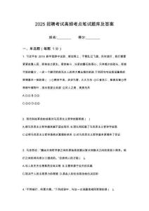 2025中建四局國際公司鋼結(jié)構(gòu)事業(yè)部、設(shè)計院招聘公筆試考點題庫試題答案及解析