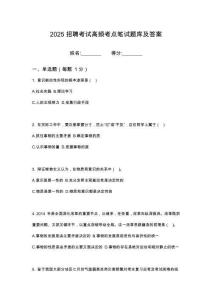 2026年河南平原光電有限公司校園招聘筆試考點題庫試題答案及解析