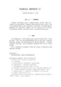 辯護(hù)的藝術(shù)2