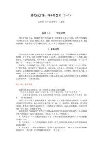 辯護(hù)的藝術(shù)3