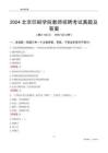 2024北京印刷學(xué)院教師招聘考試真題及答案