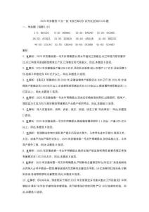 3.農(nóng)業(yè)農(nóng)村知識(shí)之安徽省委一號(hào)100題.答案及解析