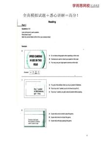 全真模擬試題＋悉心講解＝高分！