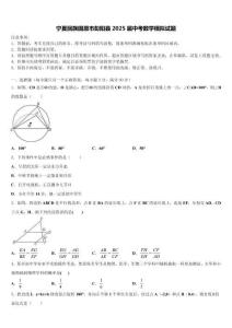 寧夏回族固原市彭陽縣2025屆中考數(shù)學(xué)模擬試題含解析
