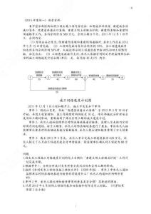 二建真題（15-19年匯總）帶答案