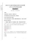 2025年合肥市瑤海區(qū)國(guó)企考試真題