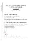 2025年寶雞市鳳翔區(qū)國企考試真題