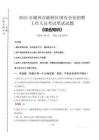 2025年潮州市湘橋區(qū)國企考試真題
