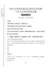 2025年常州市新北區(qū)國(guó)企考試真題