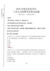 2025年攸縣事業(yè)單位考試真題
