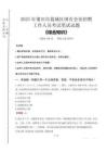 2025年莆田市荔城區(qū)國企考試真題