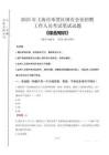 2025年上海市奉賢區(qū)國(guó)企考試真題
