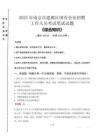 2025年南京市建鄴區(qū)國企考試真題