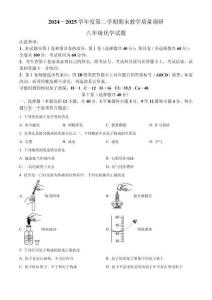 山東省東營市利津縣2024-2025學年八年級下學期7月期末化學試題(含答案)