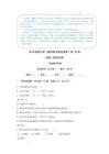 《建筑識圖》常考題訓練卷 2026版浙江省建筑類專業 考綱百套卷 第38卷（答案版）
