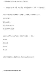 2023年一級(jí)建造師市政公用工程管理與實(shí)務(wù)真題與答案