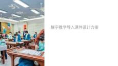 醒字教學如何導入課件