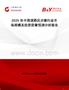 2025年中國道路反光鏡行業(yè)市場規(guī)模及投資前景預測分析報告