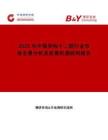 2025年中国异构十二烷行业市场全景分析及前景机遇研判报告
