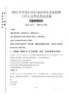 2025年平頂山市石龍區(qū)國(guó)企考試真題