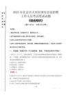2025年北京市大興區(qū)國(guó)企考試真題
