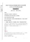 2025年清遠市清城區(qū)國企考試真題