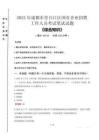 2025年成都市青白江區(qū)國企考試真題