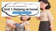Unit 1 Helping at home Part B Start to read 課件