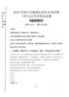2025年邢臺(tái)市襄都區(qū)國(guó)企考試真題