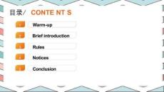 Sonorization  濁化演示課件