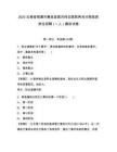 2025云南省昭通市彝良縣醫(yī)共體總醫(yī)院兩河分院臨床崗位招聘（1人）模擬試卷及完整答案詳解1套
