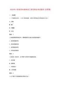 2025年小型家用電器制造工賽項理論考試題庫（含答案）