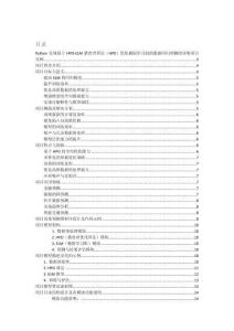 Python實現(xiàn)基于HPO-ELM獵食者算法（HPO）優(yōu)化極限學(xué)習(xí)機的數(shù)據(jù)回歸預(yù)測的詳細(xì)項目實例（含完整的程序，GUI設(shè)計和代碼詳解）