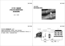 一建市政管道章節(jié)（打印版）（二）