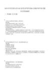 2025年學(xué)歷類自考專業(yè)(護理)護理學(xué)基礎(chǔ)-急救護理學(xué)參考題庫含答案解析