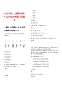 2025浙江紹興市人才發(fā)展集團(tuán)第1批招聘7人（第1號(hào)）筆試歷年參考題庫(kù)附帶答案詳解