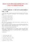 [荔波縣]2025貴州黔南州荔波縣招聘事業(yè)單位人員54人筆試歷年參考題庫附帶答案詳解