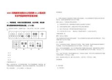 2025河南鵬勞洛陽分公司招聘50人筆試歷年參考題庫附帶答案詳解