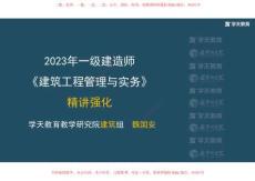 01.備考導(dǎo)學(xué)——彩色觀看版