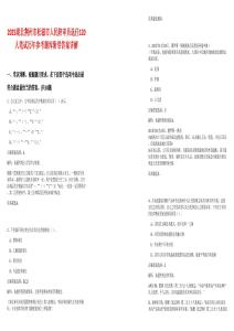 2025湖北荊州市松滋市人民陪審員選任120人筆試歷年參考題庫附帶答案詳解