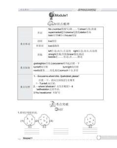 4英語(yǔ)上-小冊(cè)子