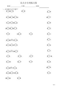 比大小專(zhuān)項(xiàng)練習(xí)卷