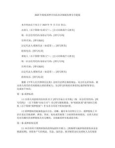 2025年股權質(zhì)押合同范本詳細版免費分享鏈接