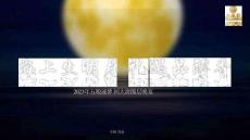 2023年五糧液夢(mèng)回大唐圈層晚宴活動(dòng)方案