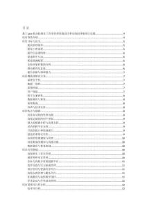 基于java的高校師生工作室管理系統(tǒng)設(shè)計和實現(xiàn)的詳細項目實例（含完整的程序，數(shù)據(jù)庫和GUI設(shè)計，代碼詳解）