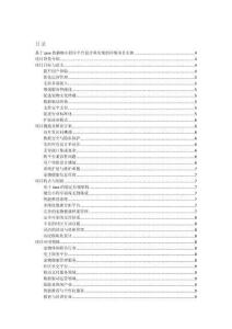 基于java的貓咖小程序平臺設(shè)計和實現(xiàn)的詳細項目實例（含完整的程序，數(shù)據(jù)庫和GUI設(shè)計，代碼詳解）