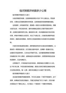 臨河到額濟納旗多少公里